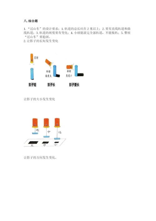 教科版科学三年级下册期末测试卷精编答案.docx