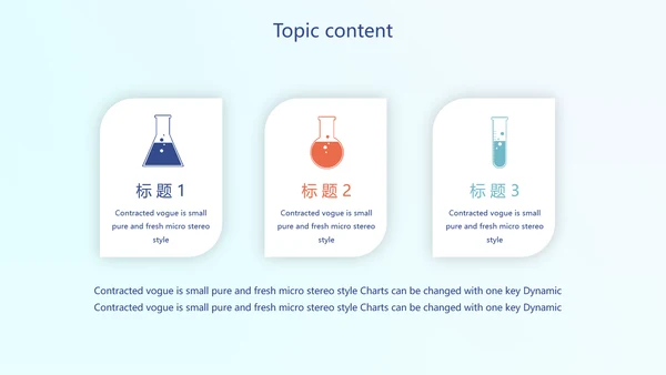 生物基因细胞DNA医疗医学动态PPT模板