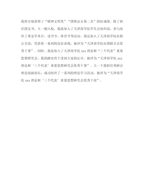 精编之应聘求职自我介绍的范文.docx