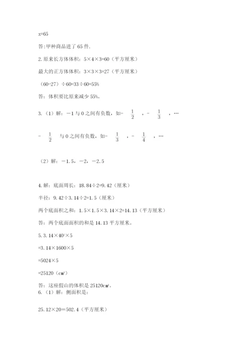 小学六年级数学期末自测题【典优】.docx