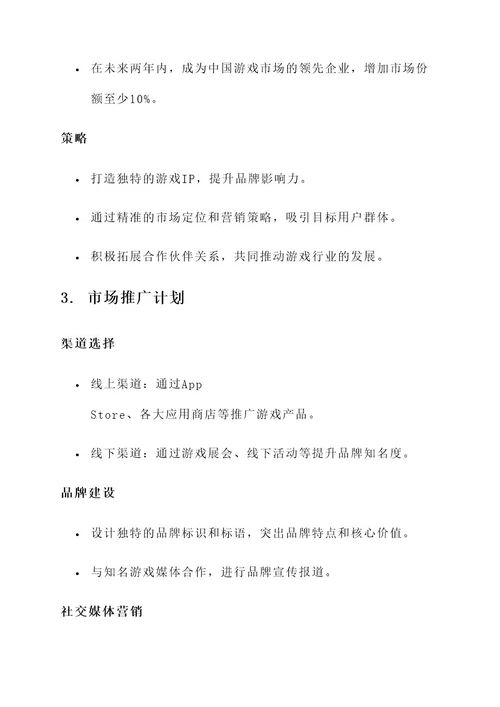 史玉柱经典营销方案