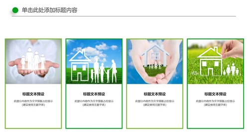 人身保险社区医疗保险行业工作总结PPT