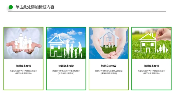 人身保险社区医疗保险行业工作总结PPT