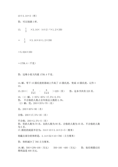 六年级小升初数学应用题50道精品【名师推荐】.docx