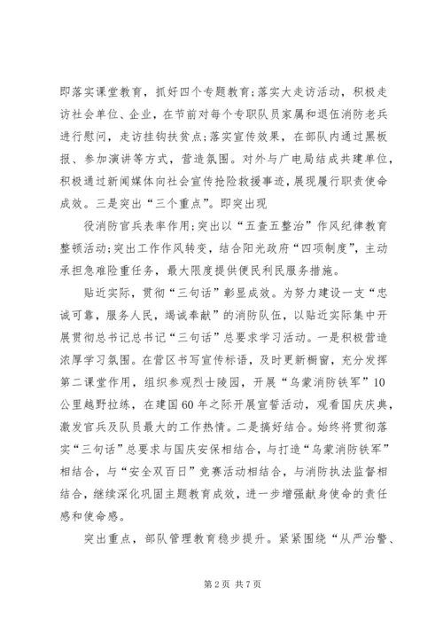 公安消防大队立项的请示 (3).docx