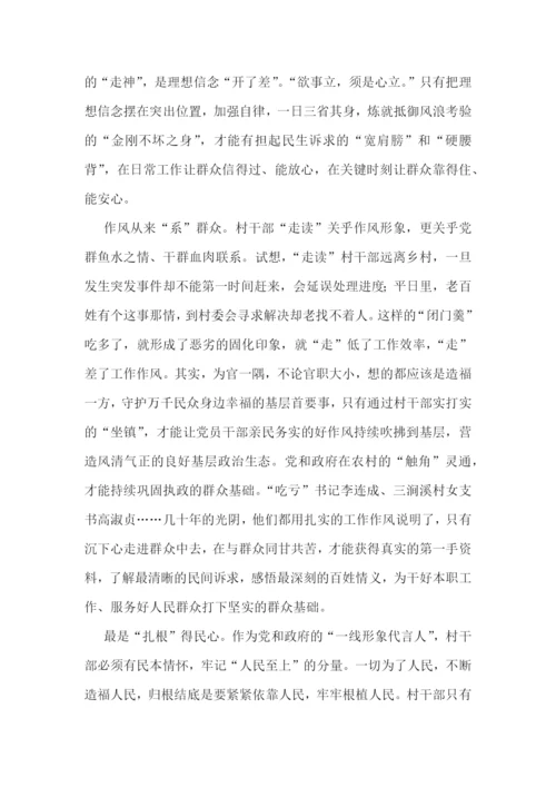 奋进新征程出发主题优秀作文10篇精选.docx