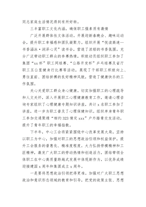 2023年工会工作总结及明年工作计划(10篇).docx