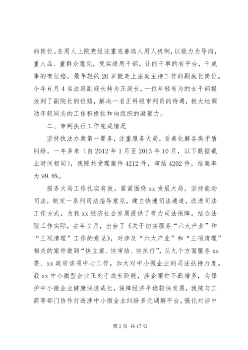 好办案攻坚汇报.docx