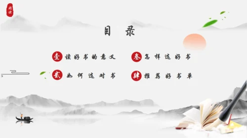 书山有路勤为径，读书分享通用PPT模板