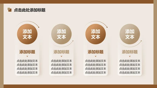 棕色简约风暑假生活读书感悟PPT模板