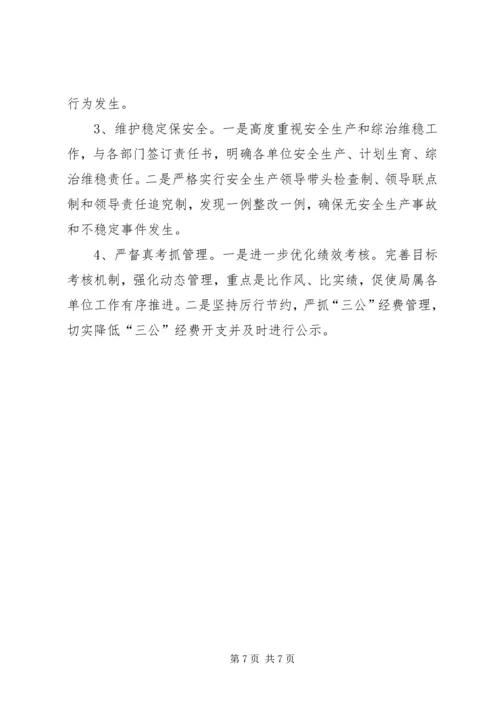 市城市管理和行政执法局XX年工作计划.docx