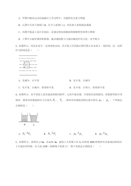 强化训练四川遂宁市第二中学校物理八年级下册期末考试综合训练试题（含详细解析）.docx