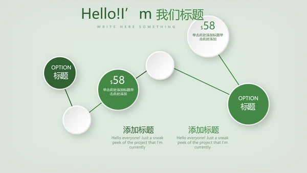 台球桌球俱乐部动态PPT模板