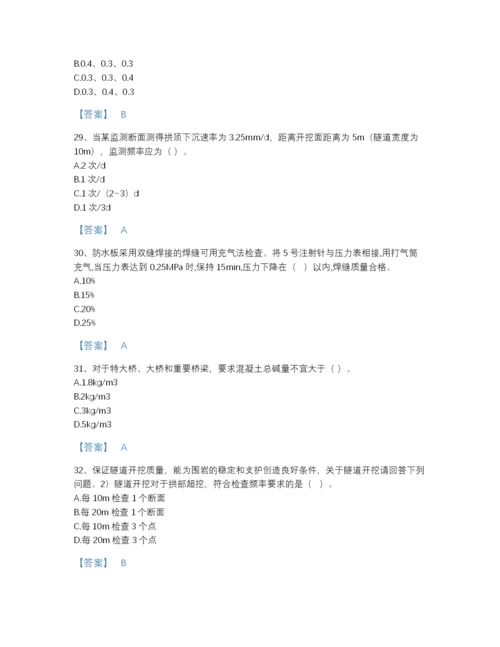 2022年四川省试验检测师之桥梁隧道工程高分题库精品加答案.docx