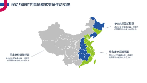 简约互联网思维科普通用PPT模板