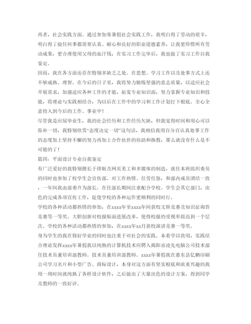 精编毕业生自我鉴定参考范文参考.docx