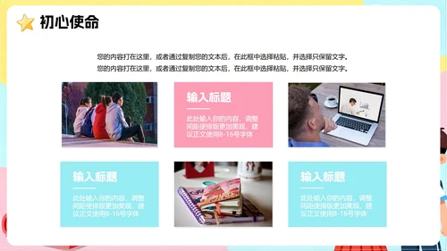 彩色可爱手绘卡通插画风班干部副班长竞选PPT模板