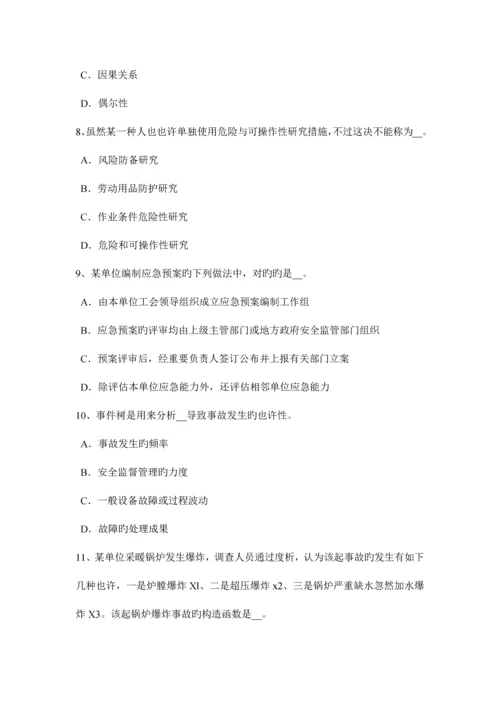 2023年浙江省下半年安全工程师安全生产建筑施工压路机安全操作规程考试题.docx