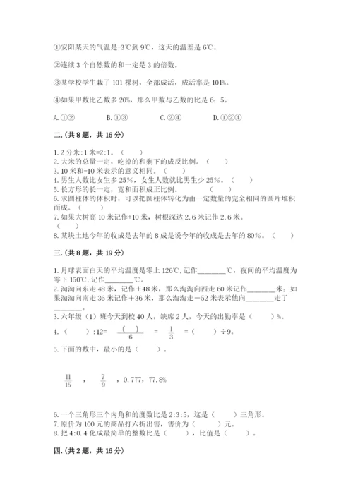 山西省【小升初】2023年小升初数学试卷及答案【真题汇编】.docx
