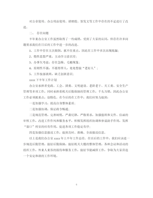 精编之公司办公室的工作总结范文.docx