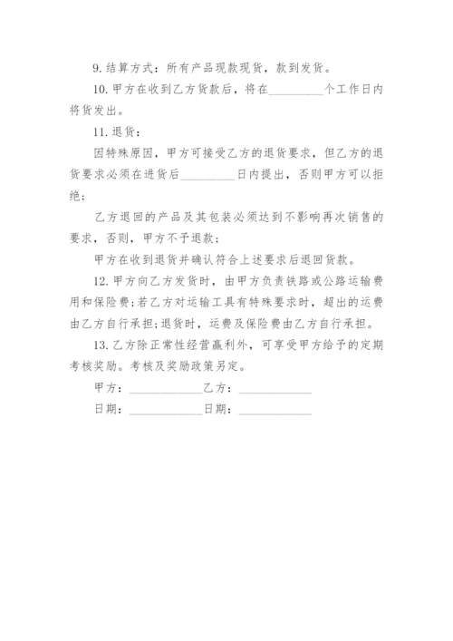 代理销售委托授权书.docx