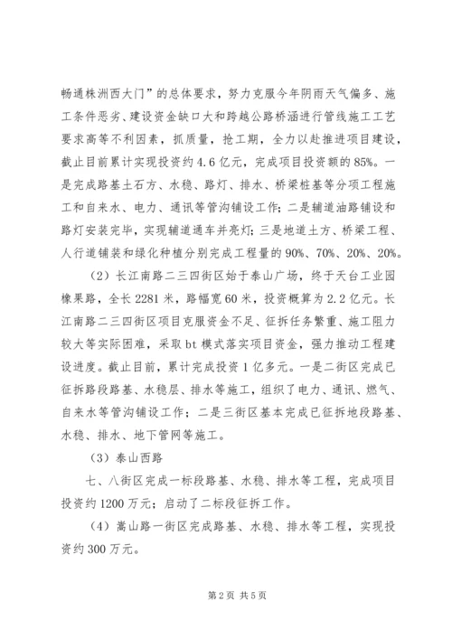 向人大汇报基层所工作情况 (4).docx