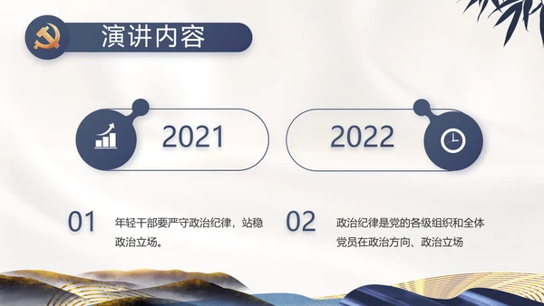纪检监察党风廉政教育工作汇报ppt