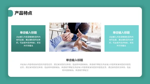 简约卡片式产品介绍PPT模板
