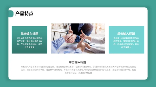 简约卡片式产品介绍PPT模板
