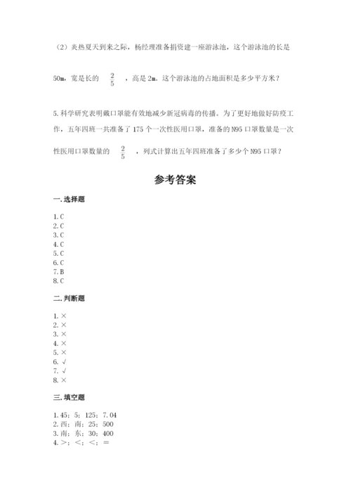 人教版六年级上册数学期中测试卷附参考答案（培优b卷）.docx