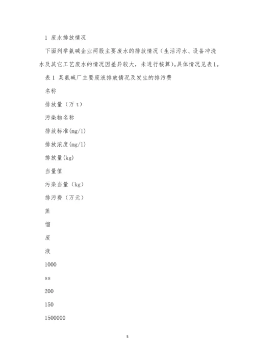 影响企业制度5篇.docx