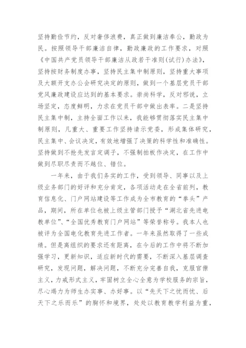 领导个人年终总结_1.docx