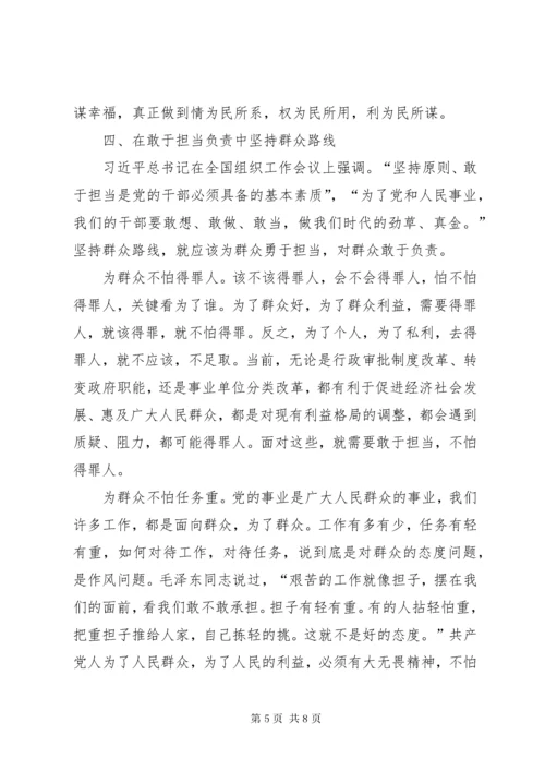 个人密切联系群众工作总结.docx