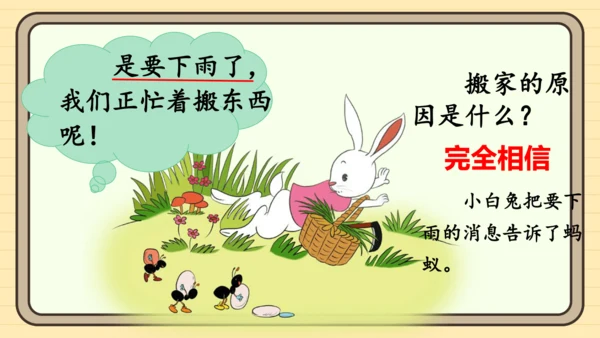 13 要下雨了（课件）