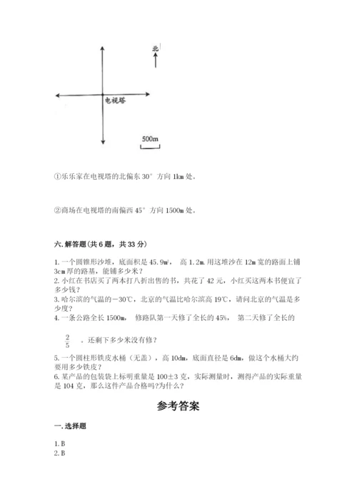 菏泽地区小升初数学测试卷及参考答案一套.docx