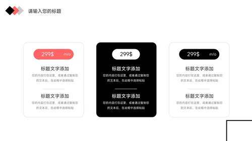 红色简约实用高校招生简章PPT模板