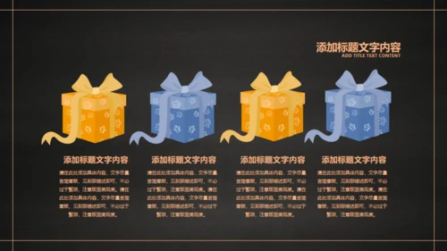 简约文艺教师节活动通用PPT模版