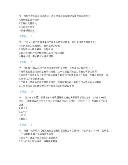 2022年辽宁省一级造价师之建设工程计价高分通关试题库带答案.docx