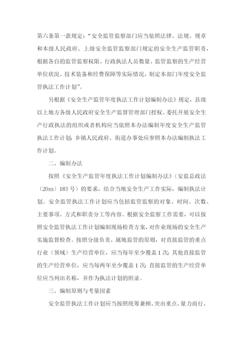 保安个人的工作计划.docx
