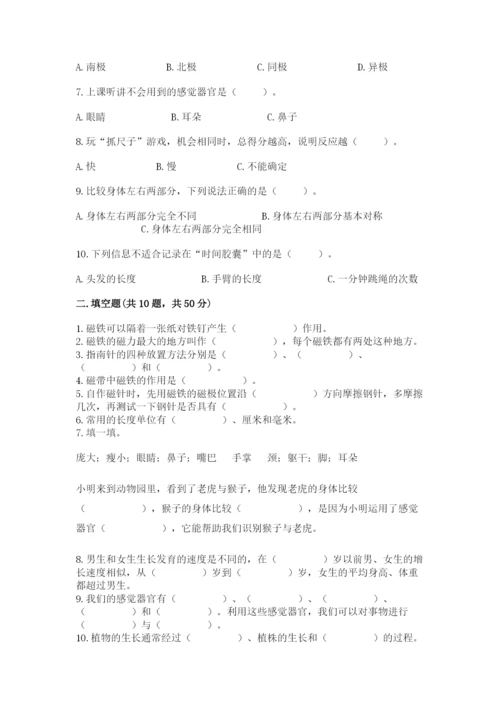 教科版小学科学二年级下册 期末测试卷精选.docx