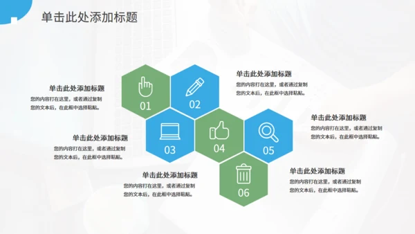 发财树供应链金融风控图解通用PPT模板