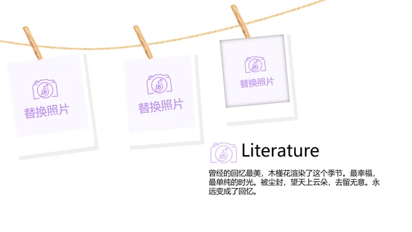 紫色创意墨迹春季旅游电子相册动态PPT