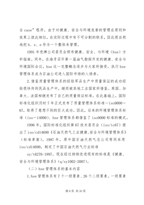 持续改进工作计划.docx