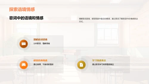 英语歌曲学习法