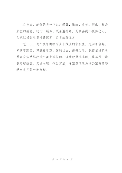 年终工作总结范本600字.docx
