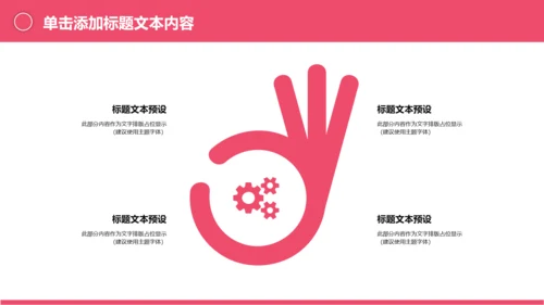 体育运动健身俱乐部健身房跑步PPT模板