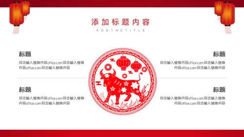 赢战企业红色喜庆年终总结通用PPT模板