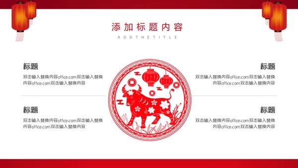 赢战企业红色喜庆年终总结通用PPT模板