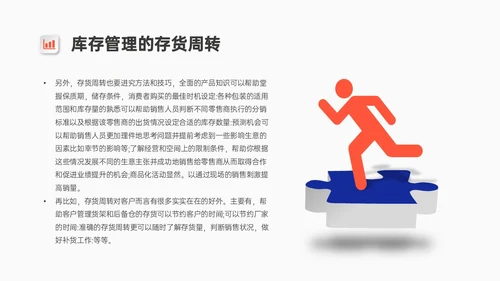 红蓝微粒体风格库存管理培训PPT模板