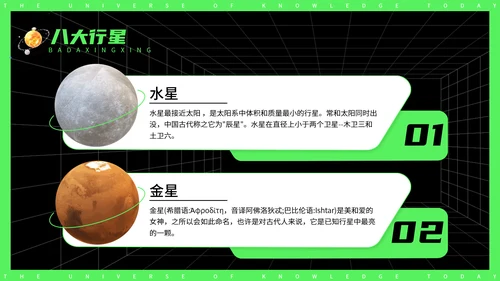 今日知识宇宙探秘太空3D宇航员PPT模板